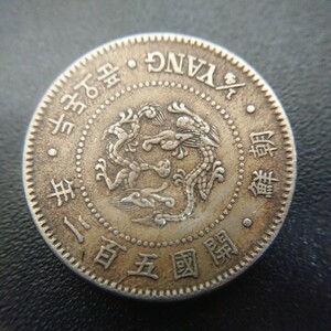 【在外貨幣】 2銭5分白銅貨 開国502年 1893年 明治26年 仁川 朝鮮 二銭五分 4.66g