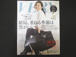 本 No1 10249 VERY ヴェリィ 2021年10月号 結局、重ねる季節は黒がいい! おしゃれな急須、持っていますか? その「SDGs」ちょっと待った!