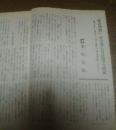 雑誌切抜き　郵政解散は小泉も自民党も破滅　赤坂太郎