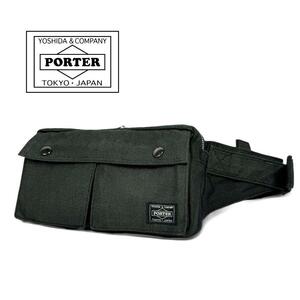 廃盤 未使用 PORTER SMOKY スモーキー ウエストバッグバッグ