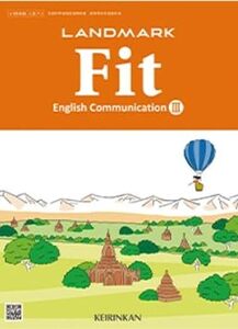 啓林館　令和6年4月新刊　高校教科書　LANDMARK Fit English Communication Ⅲ 　［教番：ＣⅢ712］