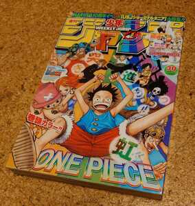 【レインボー爆レア】集英社 週刊少年ジャンプ2009年30号 平成21年ONE PIECEワンピース表紙巻頭カラー号 銀魂センターカラー