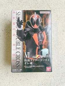 TF玩 S1 211　　ゴーストオレ魂　仮面ライダー　SHODO　装動　SODO　フィギュア　食玩　　　