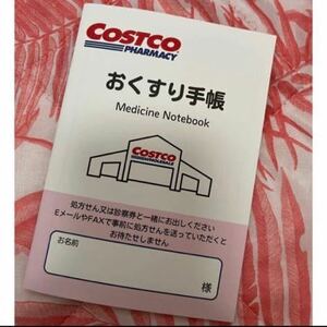 ★コストコ★お薬手帳★COSTCO★店印なし★レア★おくすり手帳★