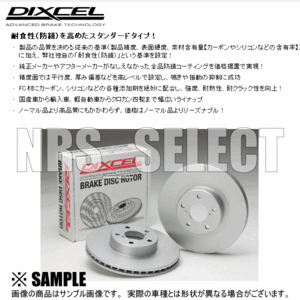 1点限り! 超激安! DIXCEL PDブレーキローター(F)　プジョー 605 3.0 6SF/Z6/6SK/Z6NV、シトロエン XM Y3SF(2112460-PD