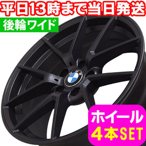 BMW 6シリーズ F12/F13/F06 新品 B-5652 19インチ FR ホイール MBK 4本セット