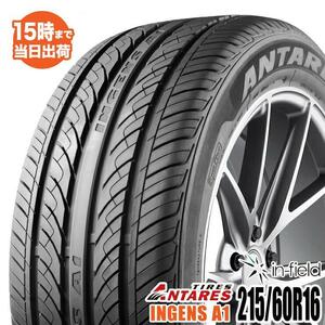 処分特価【2021年製】215/60R16 95H ANTARES/アンタレス INGENS A1 サマータイヤ スポーツ系タイヤ 街乗り タイヤ 新品 1本