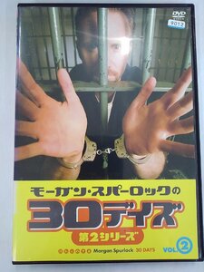 【送料無料】dx12650◆モーガン・スパーロックの 30デイズ 第2シリーズ vol.2/レンタルUP中古品【DVD】