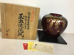 A1974　滝場漆器店　花瓶　玉虫塗花瓶　仙台名産　陶器　花器　インテリア　飾り