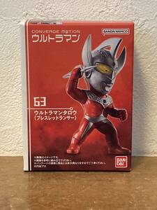 コンバージモーション ウルトラマン 63　ウルトラマンタロウ（ブレスレットランサー）