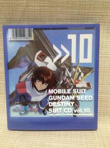 【CD】機動戦士ガンダムSEED DESTINYSUIT CD vol.10 KIRA YAMATO × STRIKE FREEDOMGUNDAM シードディスティニー キラ・ヤマト 