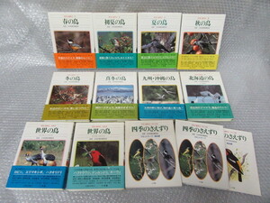 野鳥 の 歳時記/全8巻+別巻2冊+カセットテープ（四季のさえずり）/小学館/昭和59～60年/月報(8巻のみ欠)付