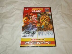 コーエー定番シリーズ ツインキャンペーン 信長の野望・烈風伝＆信長の野望・武将風雲録