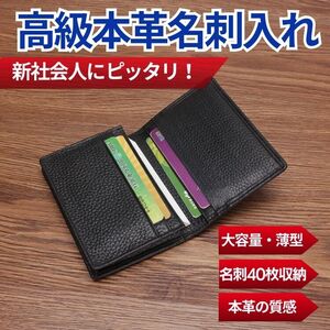 名刺入れ メンズ レディース ブランド 本革 ビジネス シンプル 大容量カードケース おしゃれ 新社会人 使いやすい フレッシャーズ 新生活