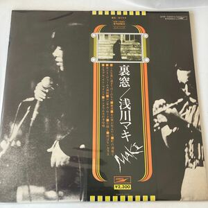 浅川マキ - 裏窓 : Maki Asakawa