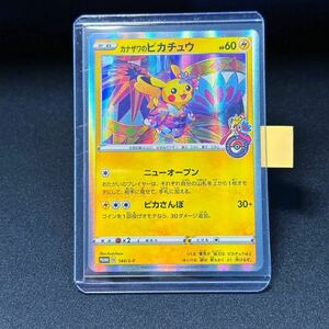 【即決】カナザワのピカチュウ 144 PROMO プロモ HP60 pokemon card Kanazawa