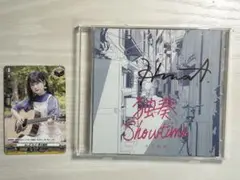 青木陽菜 独奏Showtime サイン入り CD