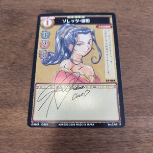 サクラ大戦　TCG　トレカ　織姫　CH-094