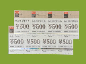 ★☆クリエイト・レストランツ・ホールディングス　株主優待券　4000円分（500円券Ｘ8枚）　2025年5月31日期限☆★