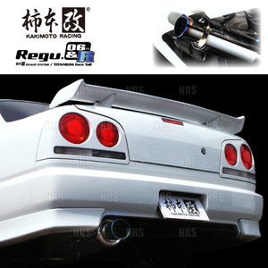 柿本改 カキモト Regu.06＆R スカイライン R34/ER34 RB25DET 1998/5～2001/6 FR車 5MT/4AT (N21350