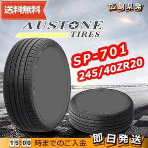 ●送料無料● 2024年製 Austone(オーストン) SP-701　245/40ZR20 99Y XL　☆1本のみ☆　夏タイヤ♪ AS-13