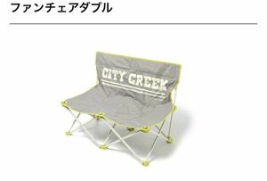 新品未使用 niko and... 【CITY CREEK × Coleman】ファンチェアダブル ニコアンド コラボ 別注 完売品