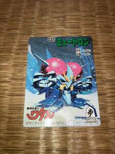 トイカード100使用済 魔神英雄伝ワタル 032 ミュートロン サンライズ・R・NAS・NTV カードダス