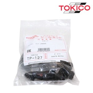 トキコ TOKICO ルクラ L455F フロント キャリパーシールキット TP127 スバル ブレーキキャリパー オーバーホール キット セット