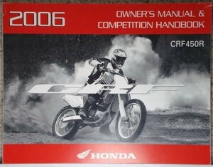 CRF450R OWNEERS MANUAL & COMPETITION　HANDBOOK 英語版。