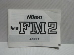 Nikon new FM2 説明書