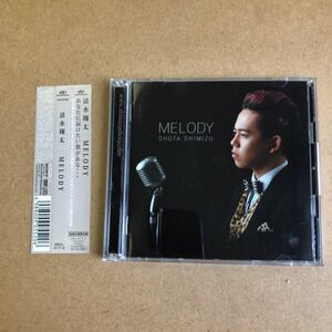 送料無料☆清水翔太『MELODY』初回限定盤CD＋DVD☆帯付☆美品☆カバーアルバム☆278