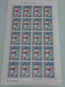 ふるさと切手　鶴崎踊（大分県）九州-17　1992　H5　切手シート１枚　M