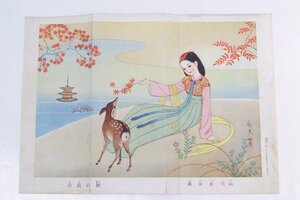 【切抜き・口絵】奈良の秋…蕗谷虹兒・画/愛読者アルバム 1枚●in.14