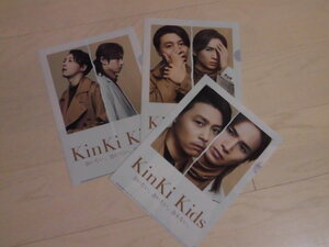 KinKi Kids★『会いたい、会いたい、会えない。』クリアファイル 3種 3枚セット★非売品★初回/通常★先着購入特典★堂本光一/堂本剛★