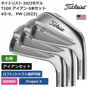 ★新品★送料無料★ タイトリスト Titleist T100 アイアン 6本セット #5-9， PW (2023) Project X 右利き用