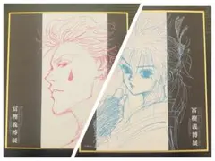 HUNTER×HUNTER 色紙コレクション ヒソカ マチ