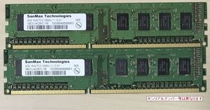 普通郵便送料無料 SanMax(サンマックス) デスクトップPC用増設メモリ DDR3-1600(PC3-12800) 4GB×2枚一組 DIMM 240pin