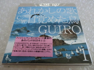 ★新品即決CD GUIRO ギロ あれかしの歌 / 目覚めた鳥 ネオ・シティ・ポップ Japanese City Pop 完売品 8cm 検索) フィッシュマンズ