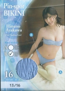 彩川ひなの　　Happy Birthday　ファーストトレーディングカード　　ピンスポビキニカード　　Pin-Spot BIKINI 16 B　　16枚限定