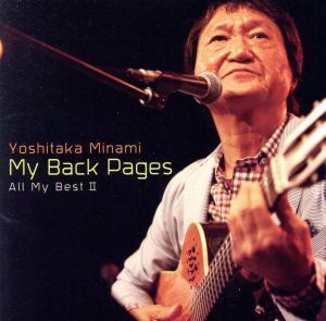 My Back Pages～All My Best II～/南佳孝