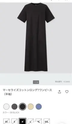 セット売り LOWRYS FARM パンツ&UNIQLOロングTシャツワンピース