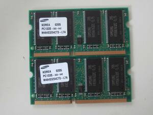 SO-DIMM PC133 CL3 144Pin 256MB×2枚セット SAMSUNGチップ ノート用メモリ