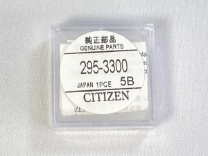 295-3300 CITIZEN シチズン 純正電池 エコドライブ キャパシタ 二次電池 MT621 クロネコゆうパケット送料無料