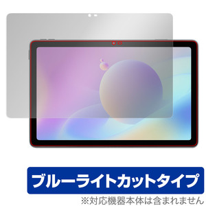 aiwa JA2-TBA1001 保護 フィルム OverLay Eye Protector for アイワ タブレット JA2TBA1001 液晶保護 目に優しい ブルーライトカット