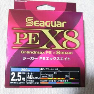 新品　クレハシーガー　グランドマックスPE X8/エックスエイト　200m 2.5号　40LB　激安