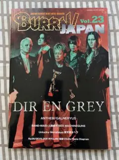 BURRN! JAPAN Vol.23 DIR EN GREY ディルアングレイ