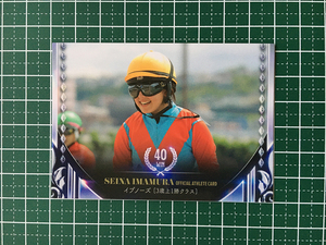 ★競馬 2023 公式アスリートカード JRA 騎手 今村聖奈 #67 イプノーズ［3歳上1勝クラス］レギュラーカード★