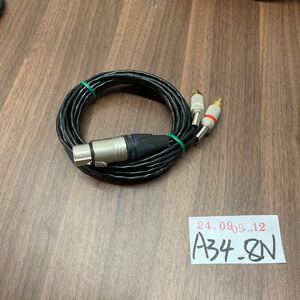 「A34_8N」「約2.5m」CANARE L-2B2AT XLR(メス) to RCA ケーブル