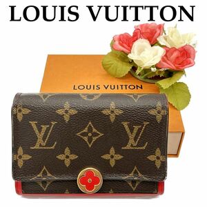 【美品!!】LOUIS VUITTON ルイヴィトン モノグラム フロール 折り財布 コンパクト ブラウン×レッド 秋 ハロウィン ブランド 鑑定済み■