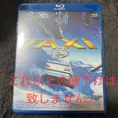 TAXi3 Blu-ray(